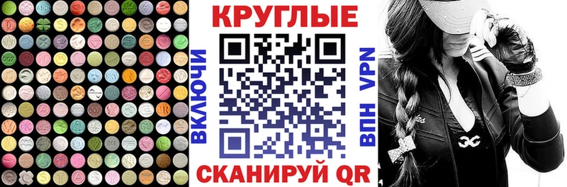 ЭКСТАЗИ диски  блэк спрут маркетплейс  Мурино 